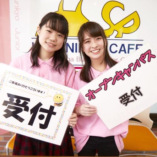 とっておきニュース