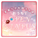 とっておきニュース