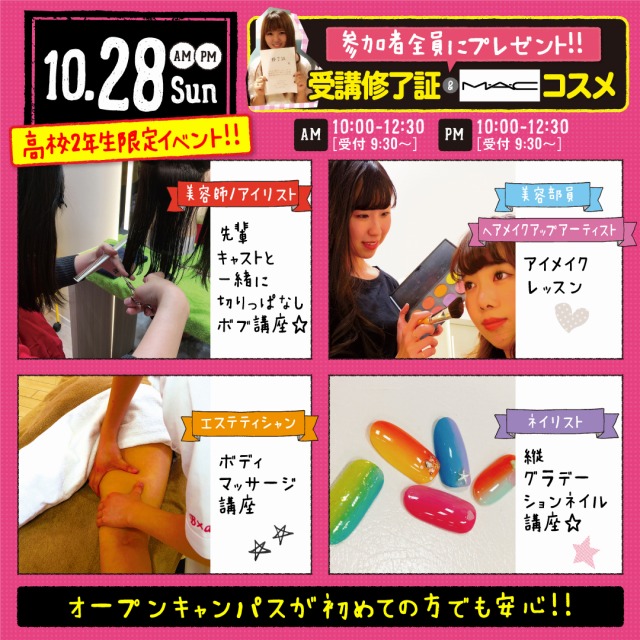 とっておきニュース