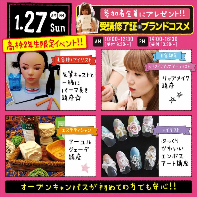 とっておきニュース