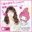 とっておきニュース