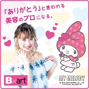 とっておきニュース