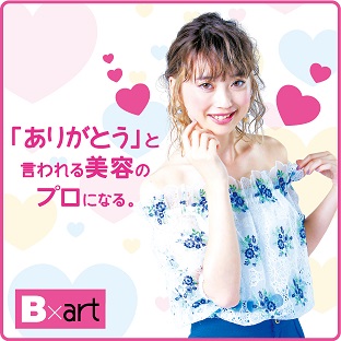 とっておきニュース