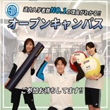札幌スポーツ＆メディカル専門学校のcampusgallery