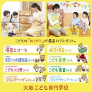 とっておきニュース