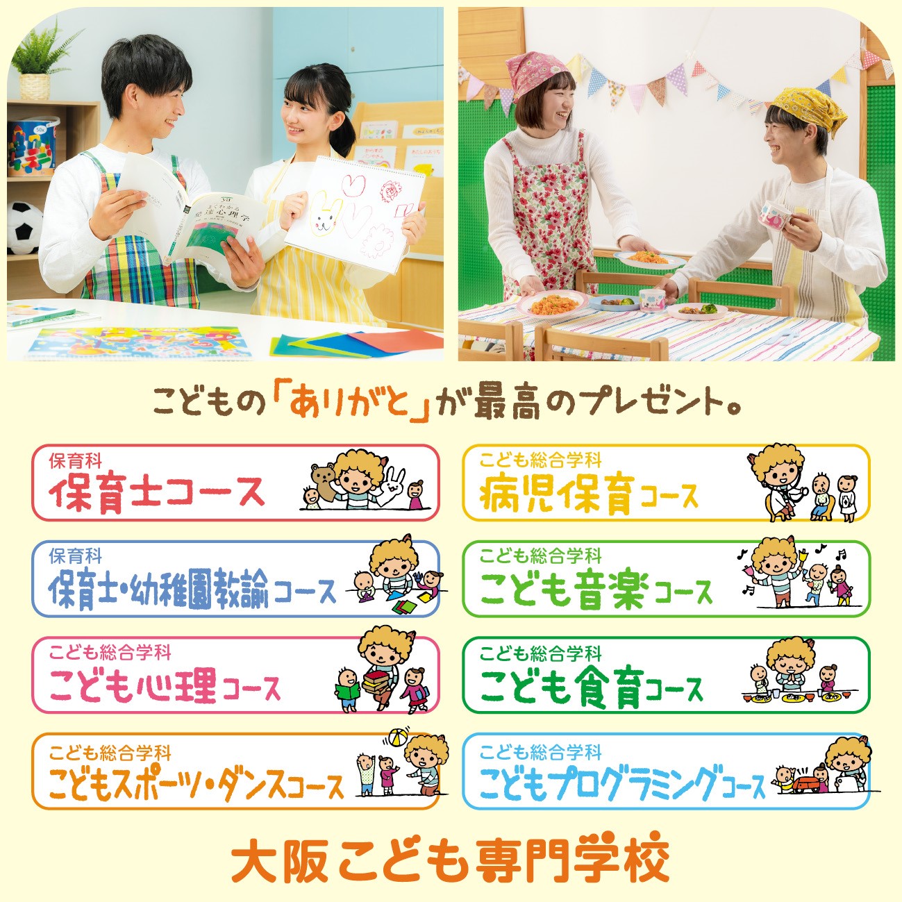 とっておきニュース