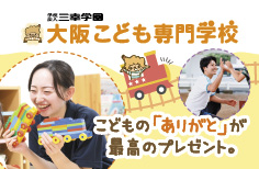 とっておきニュース写真