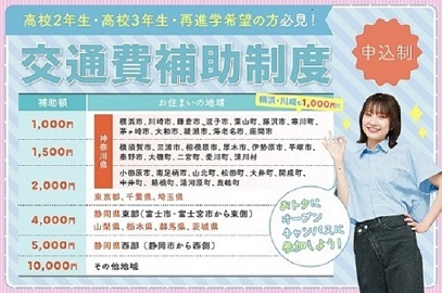 横浜こども専門学校