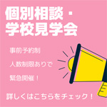 とっておきニュース