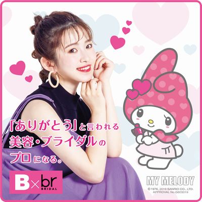 とっておきニュース