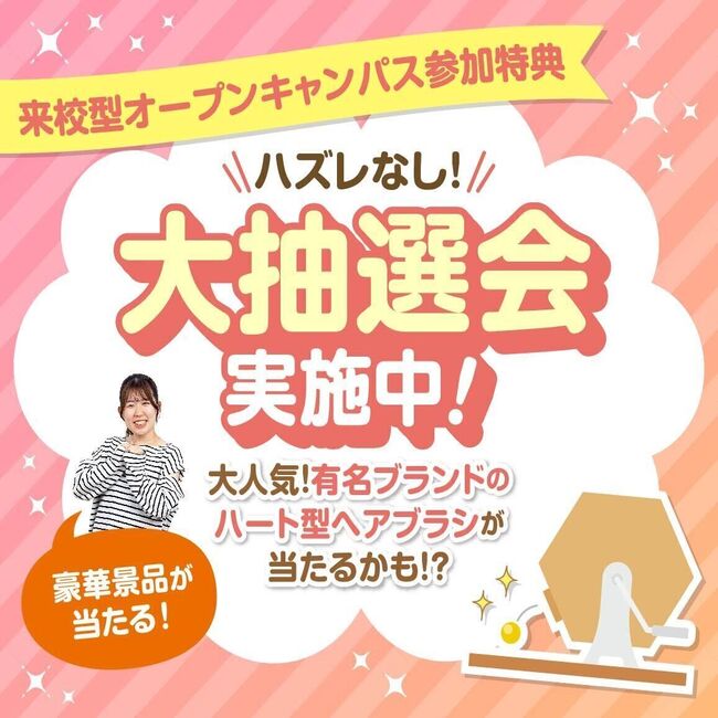 広島医療秘書こども専門学校