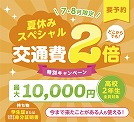 とっておきニュース写真