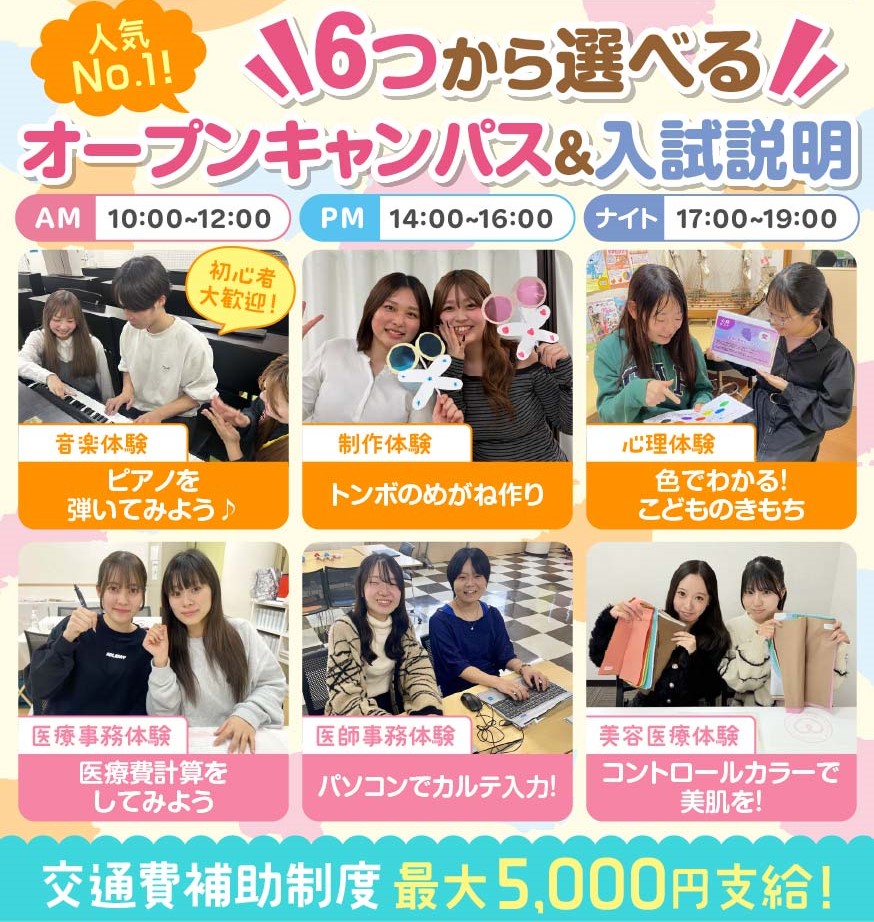 とっておきニュース写真