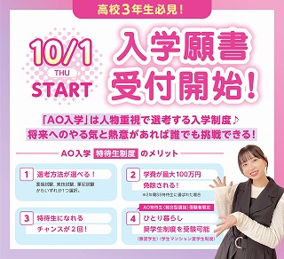 とっておきニュース写真