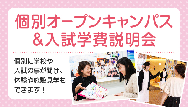 とっておきニュース