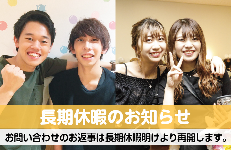 とっておきニュース