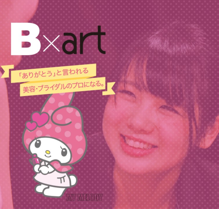 とっておきニュース
