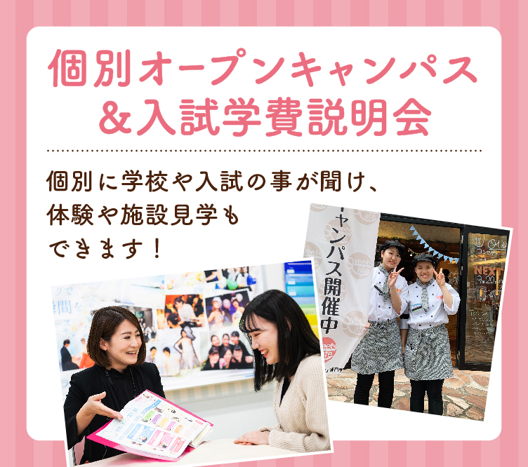 とっておきニュース