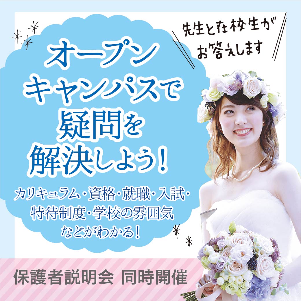 とっておきニュース