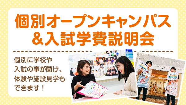 とっておきニュース