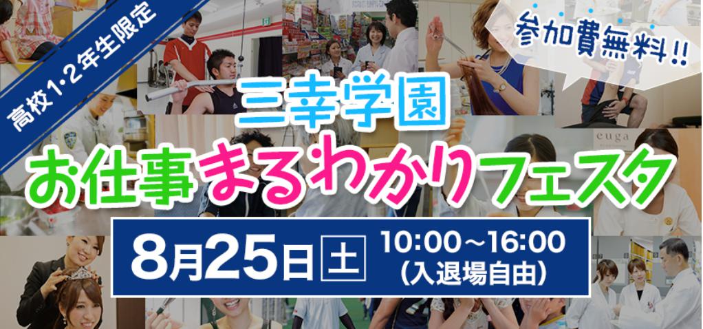 とっておきニュース
