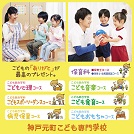 とっておきニュース
