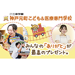 とっておきニュース写真