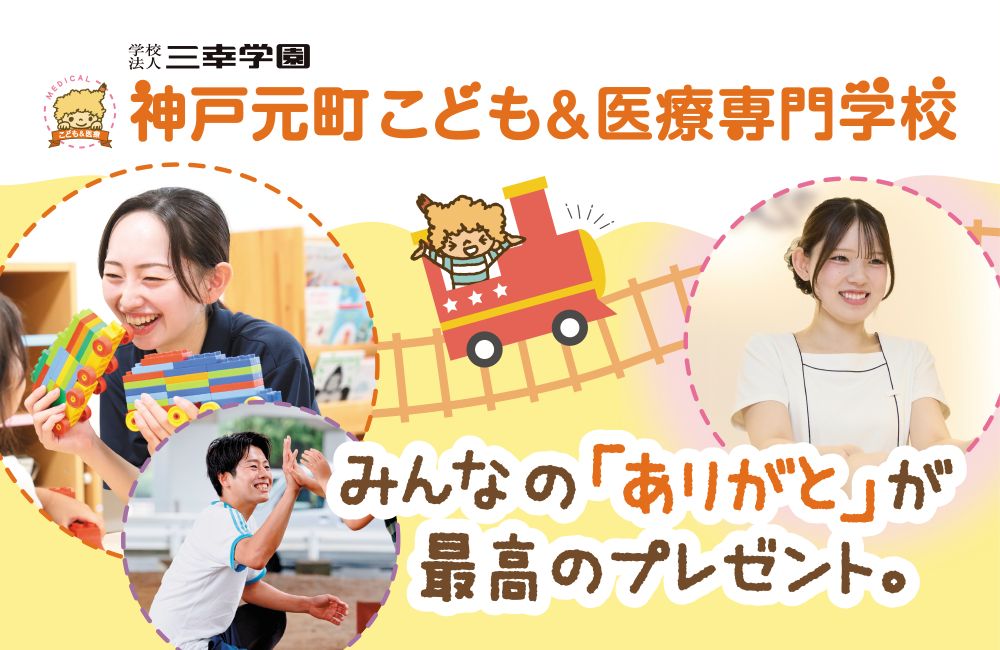 とっておきニュース写真