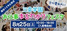 とっておきニュース