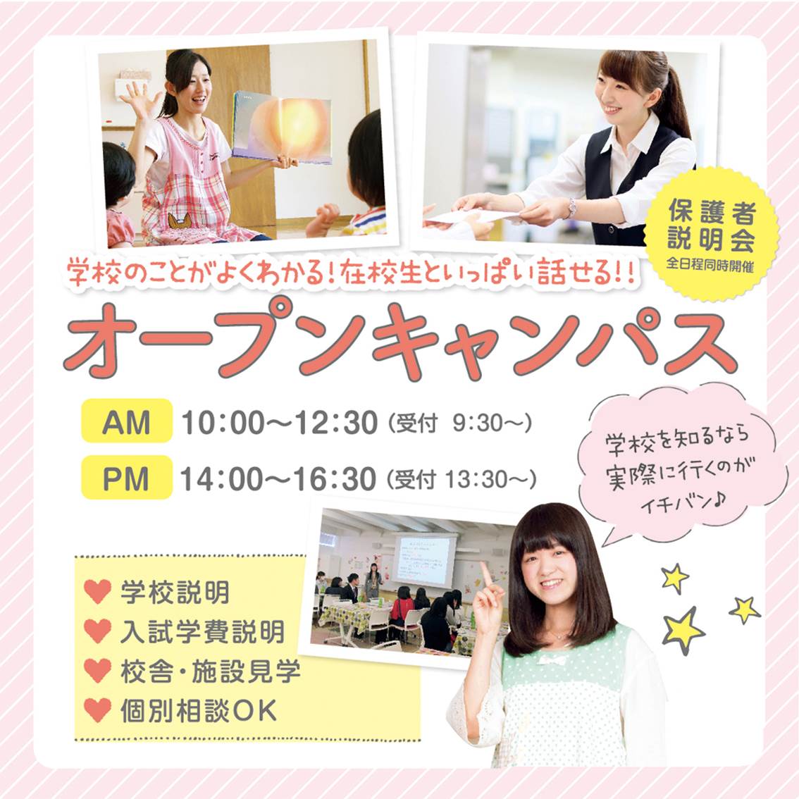 とっておきニュース