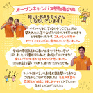 とっておきニュース写真