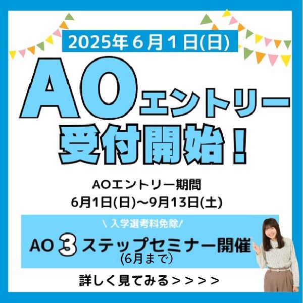 札幌デジタル&どうぶつ・医療・観光専門学校