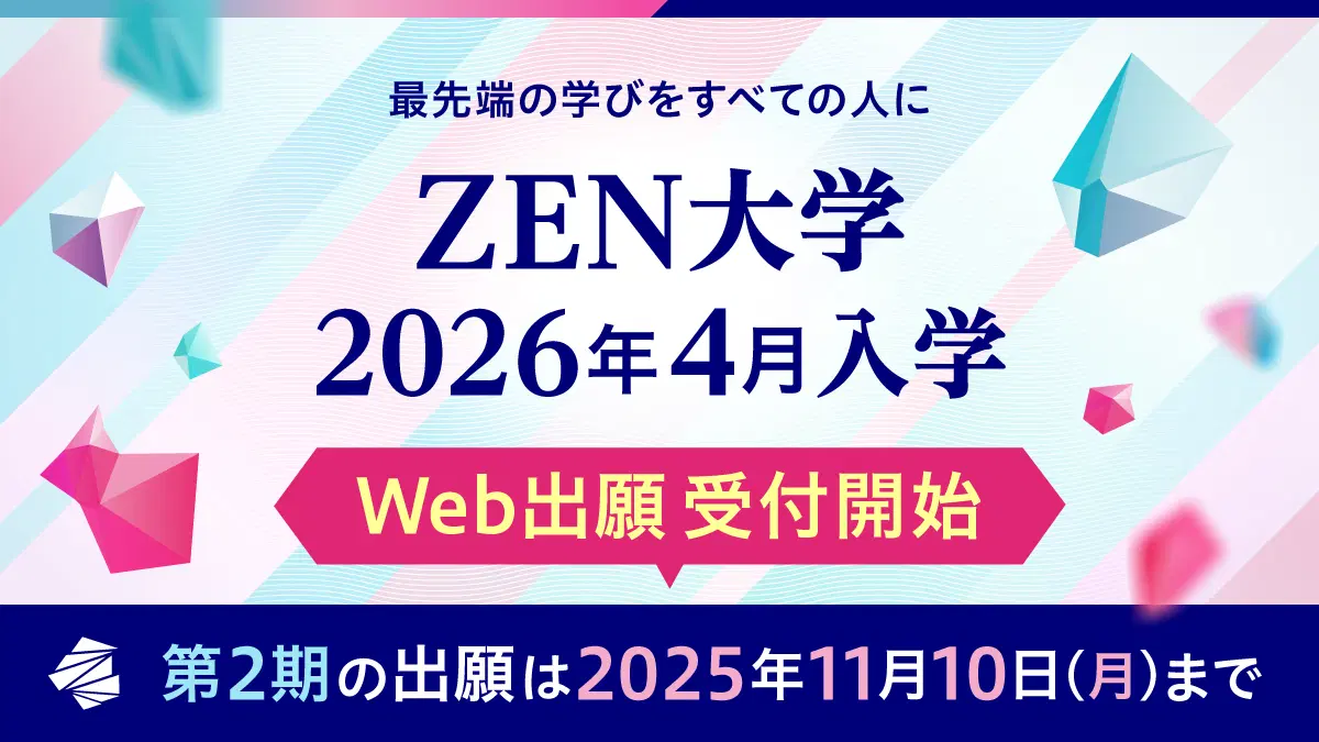 とっておきニュース