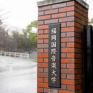 福岡国際音楽大学のcampusgallery