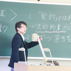スポーツと法
