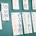 研究・授業内容写真