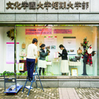 研究・授業内容写真