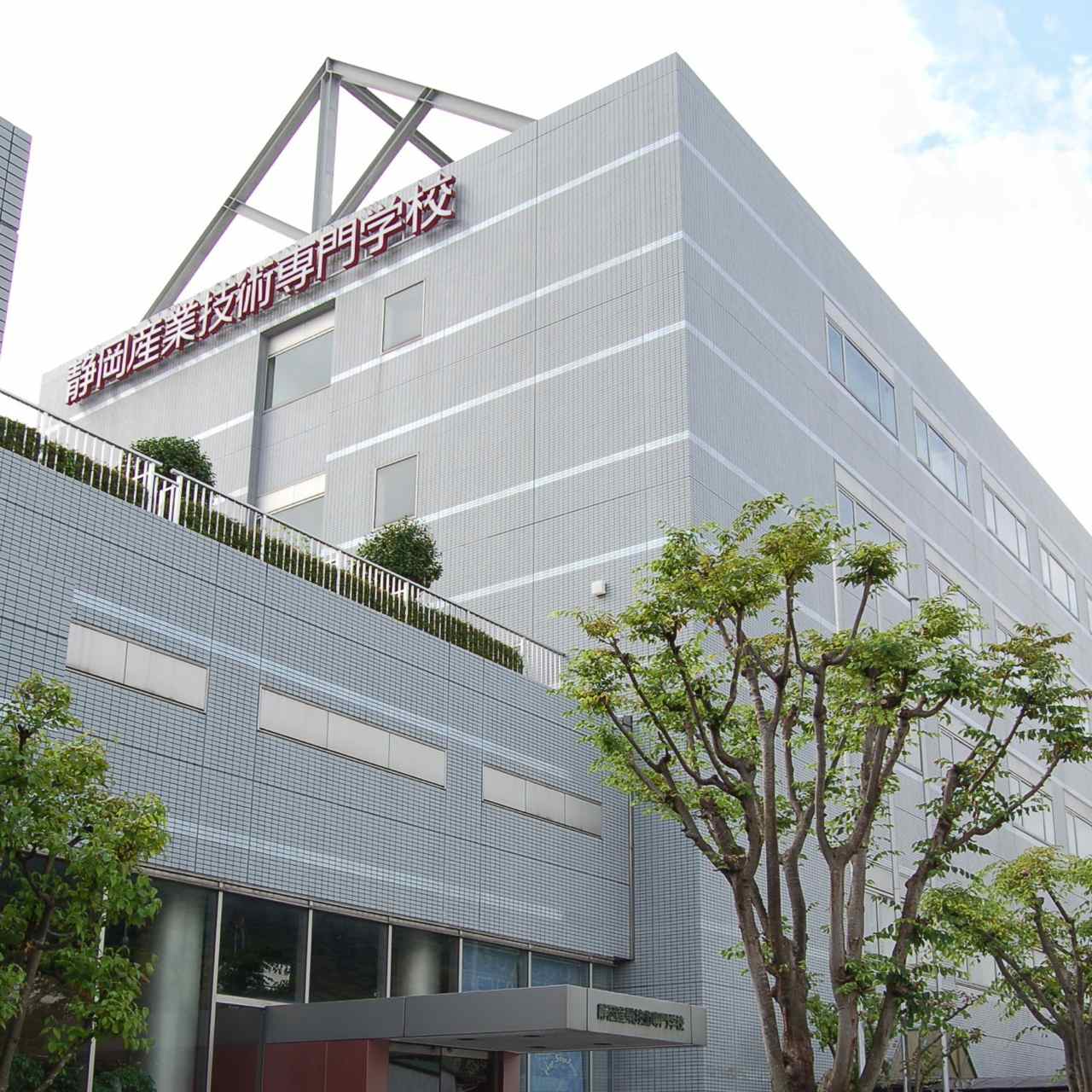 メイン静岡産業技術専門学校