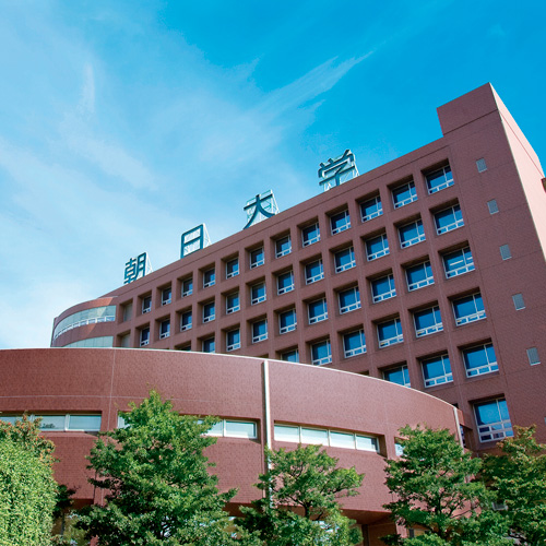 朝日大学のオープンキャンパス