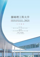 静岡理工科大学 学校案内や願書など資料請求 Js日本の学校