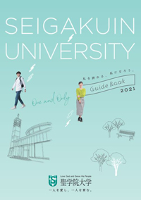 聖学院大学 説明会 オープンキャンパス情報 進学情報は日本の学校