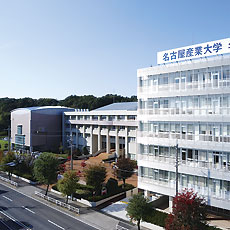 名古屋産業大学1