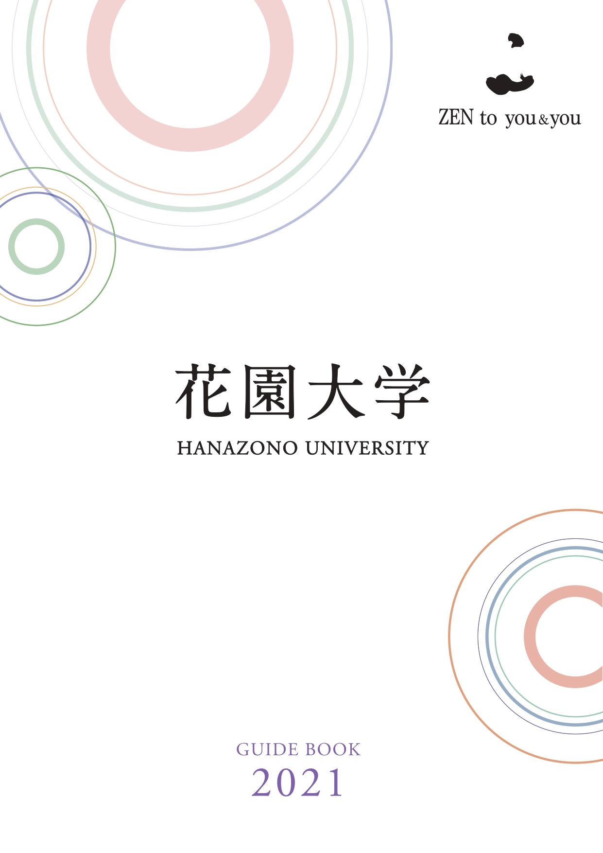 花園大学 就職 資格情報 学校案内や願書など資料請求 Js日本の学校
