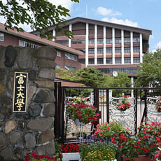 富士大学のオープンキャンパス