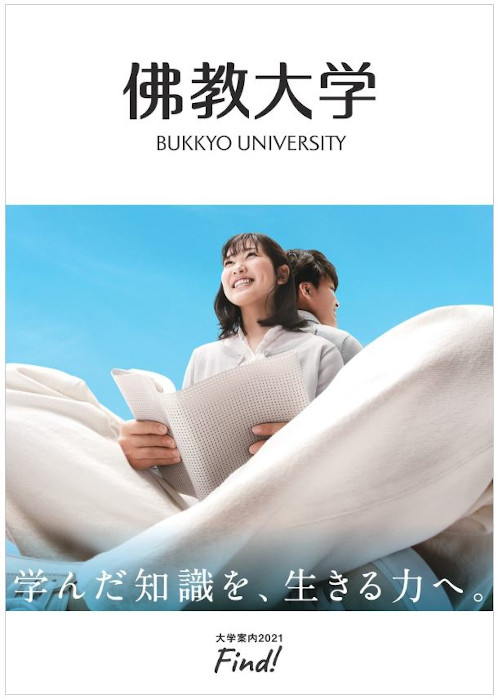 佛教大学の施設特集 環境情報 大学情報なら 日本の学校
