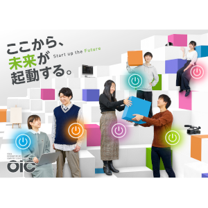 大阪情報コンピュータ専門学校のオープンキャンパス