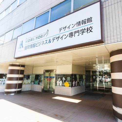 ＭＣＬ盛岡情報ビジネス＆デザイン専門学校1