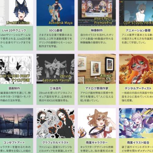 大阪総合デザイン専門学校1