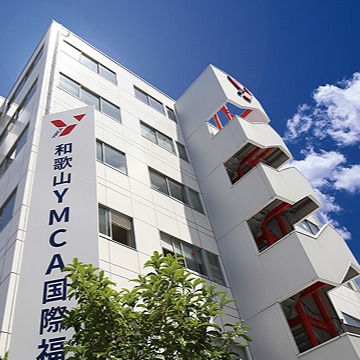 和歌山ＹＭＣＡ国際福祉専門学校のオープンキャンパス