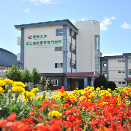 専修大学北上福祉教育専門学校のオープンキャンパス